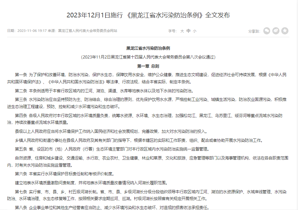 2023年末月，32項環保政策、標準文件終于要施行了！