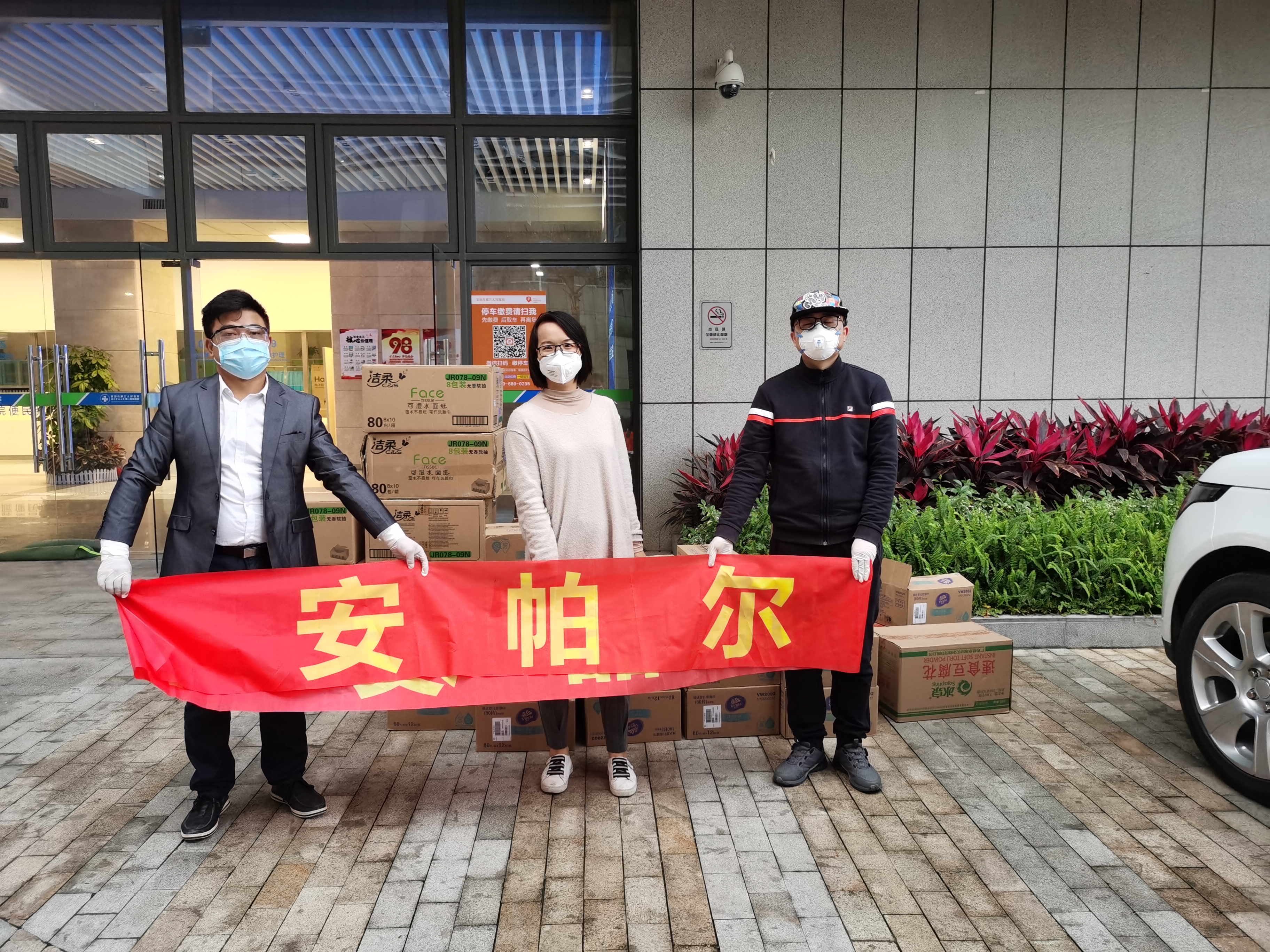 合力抗疫！安帕爾馳援深圳市第三人民醫院戰疫情！